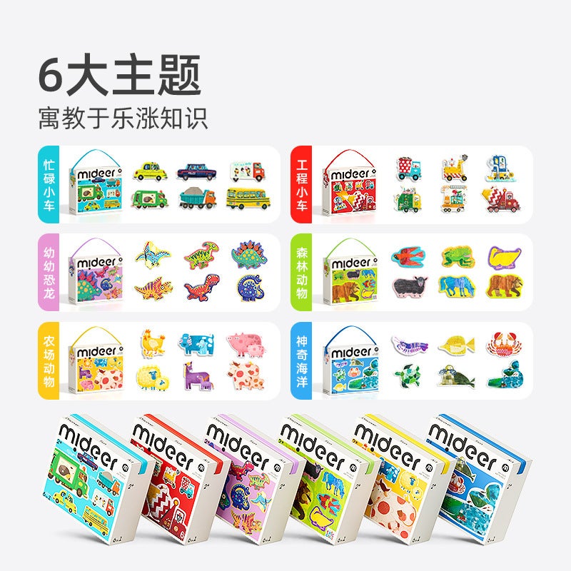 Mideer Milu Children'S Large Artistic Enlightenment Puzzle 3-6 Years Old Young Baby Mengshi Early Education Educational Toys - Image 4